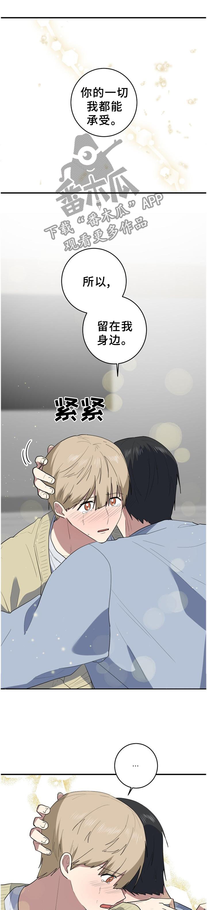 第131章：【完结】春天还很长0