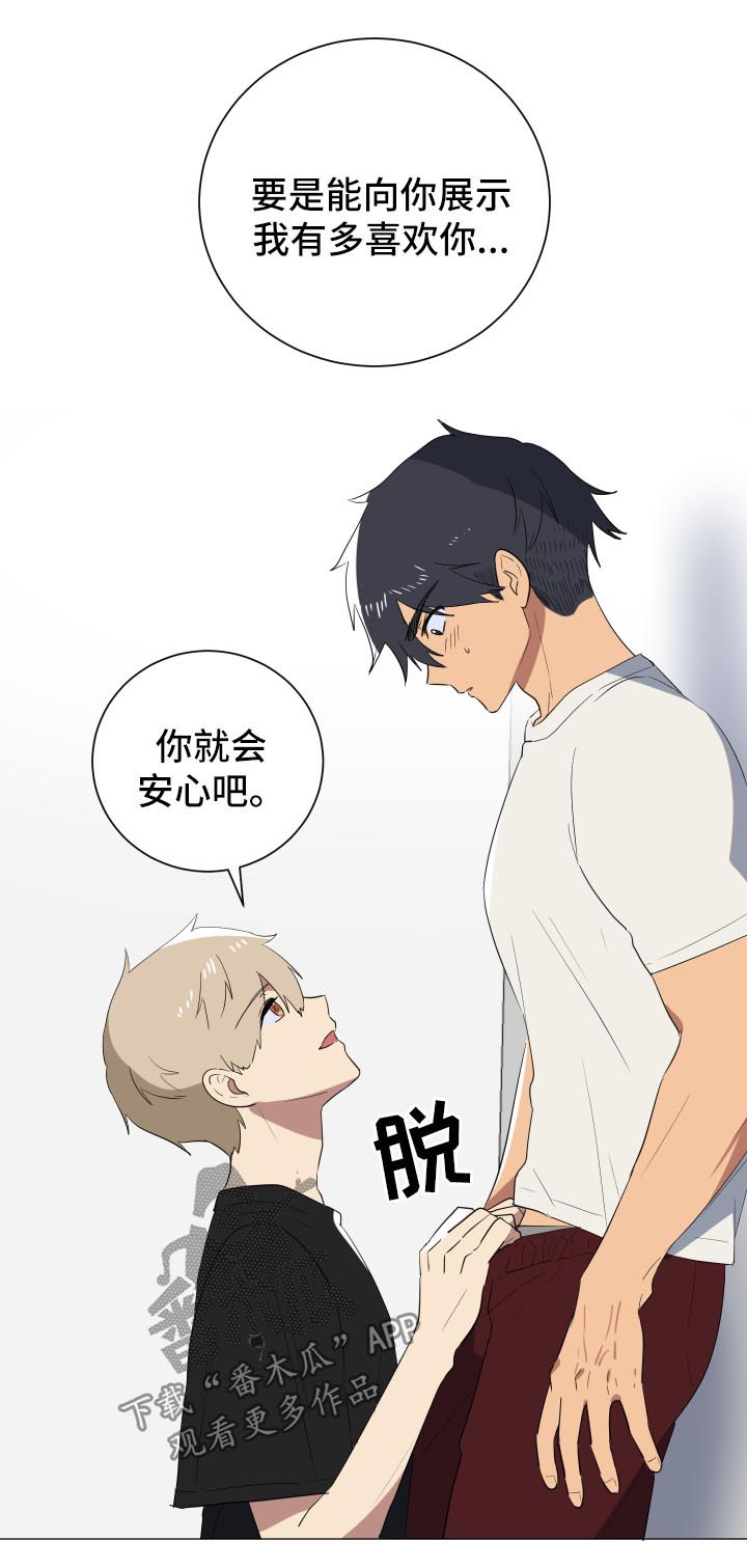 第24章：不会分手0