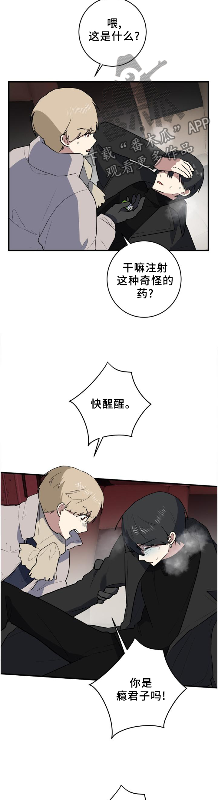 第110章：和我说话就好2