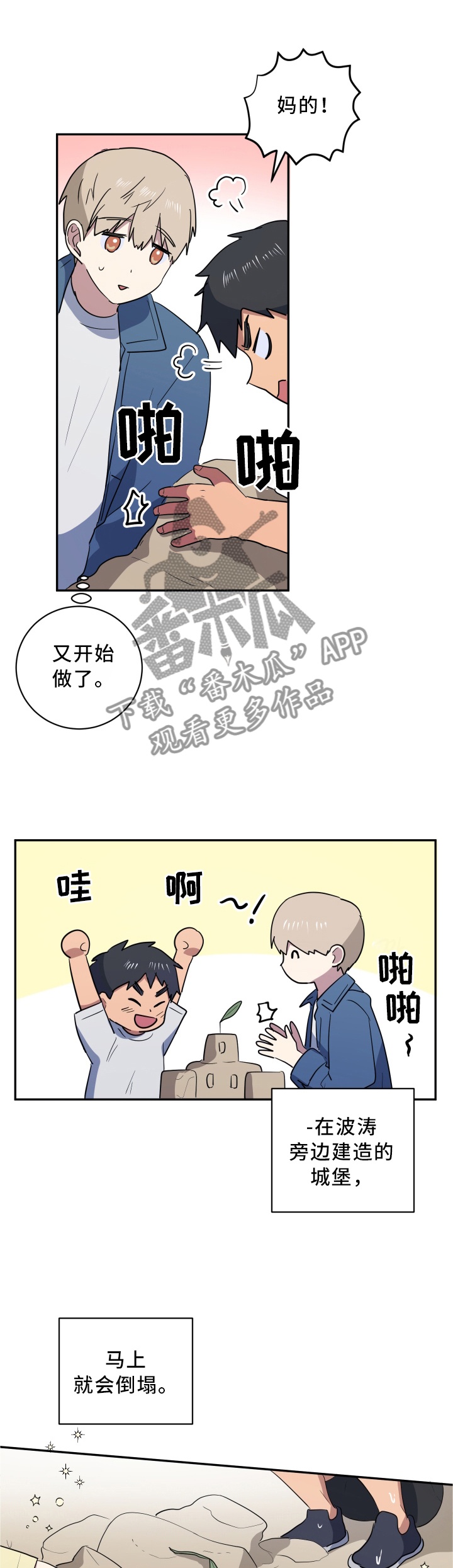 第54章：我有话和你说1