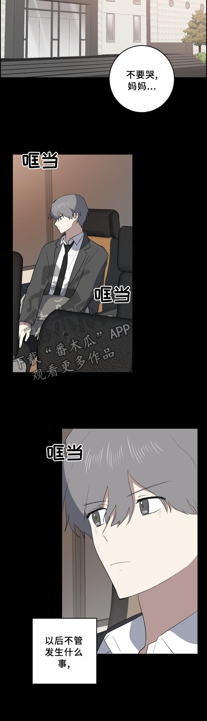 第100章：我喜欢你1