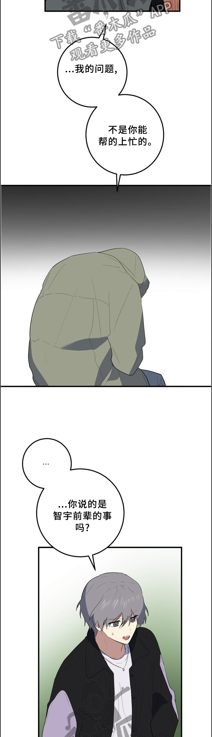 第99章：哥的痛苦3