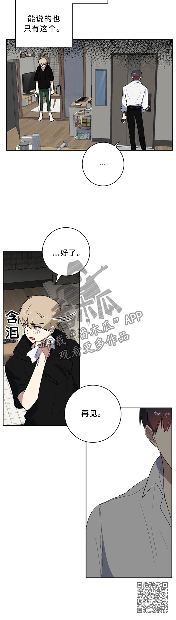 第40章：只有一个选择3