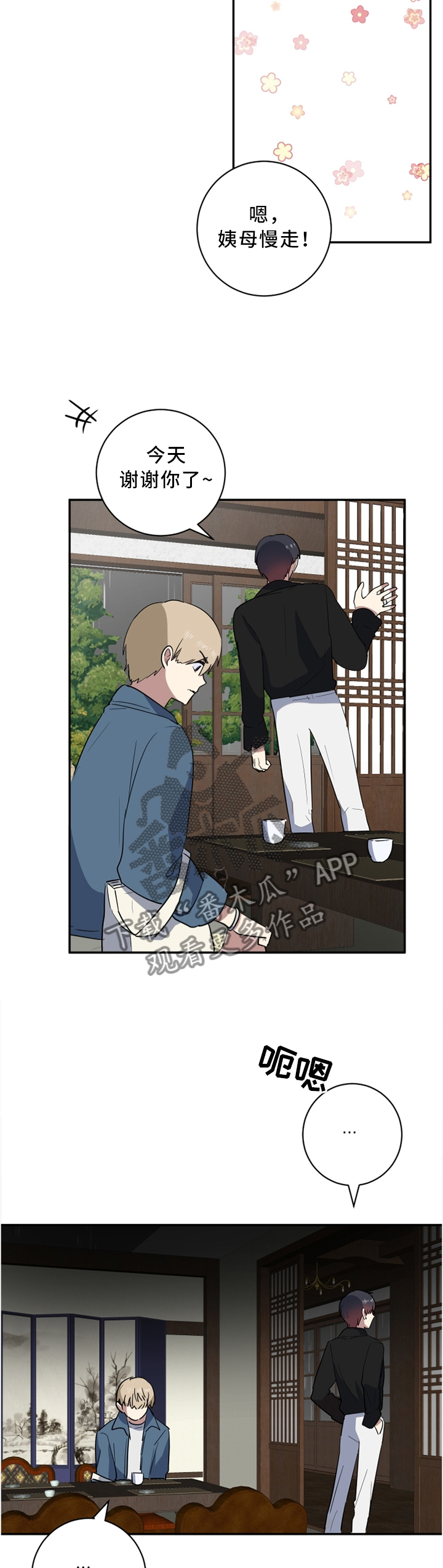 第51章：你想要什么2