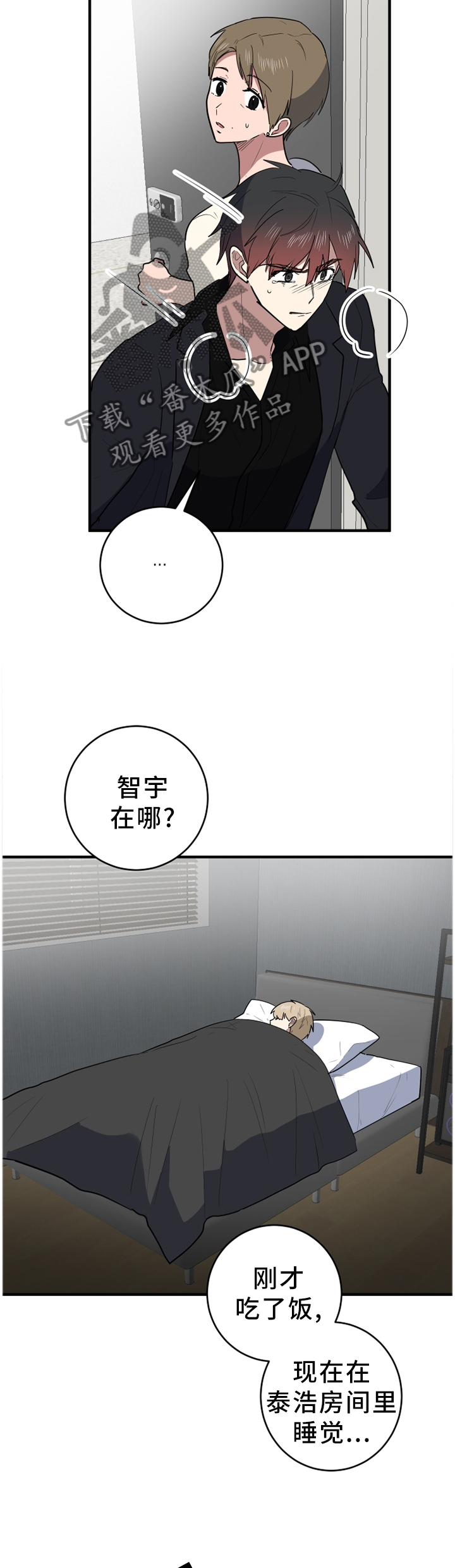 第93章：我其实是害怕1