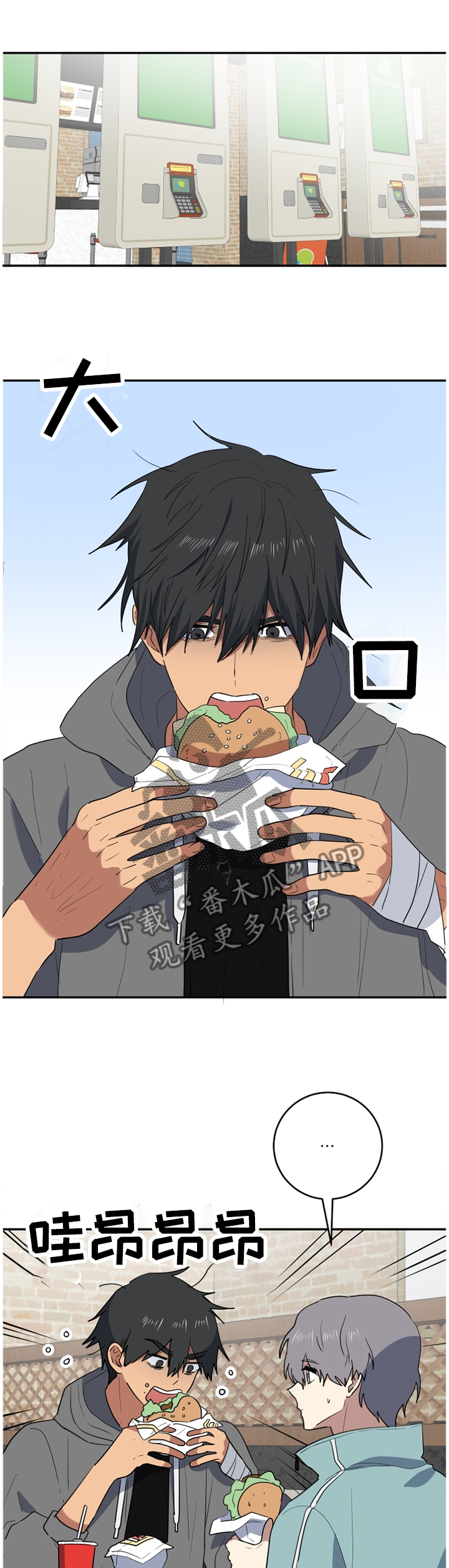 第71章：你是不是喜欢我?3