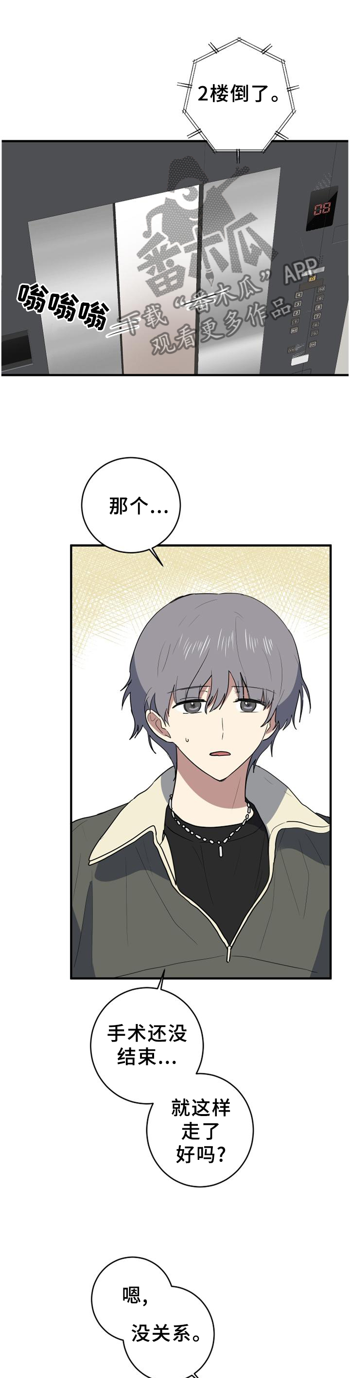 第126章：好久不见3