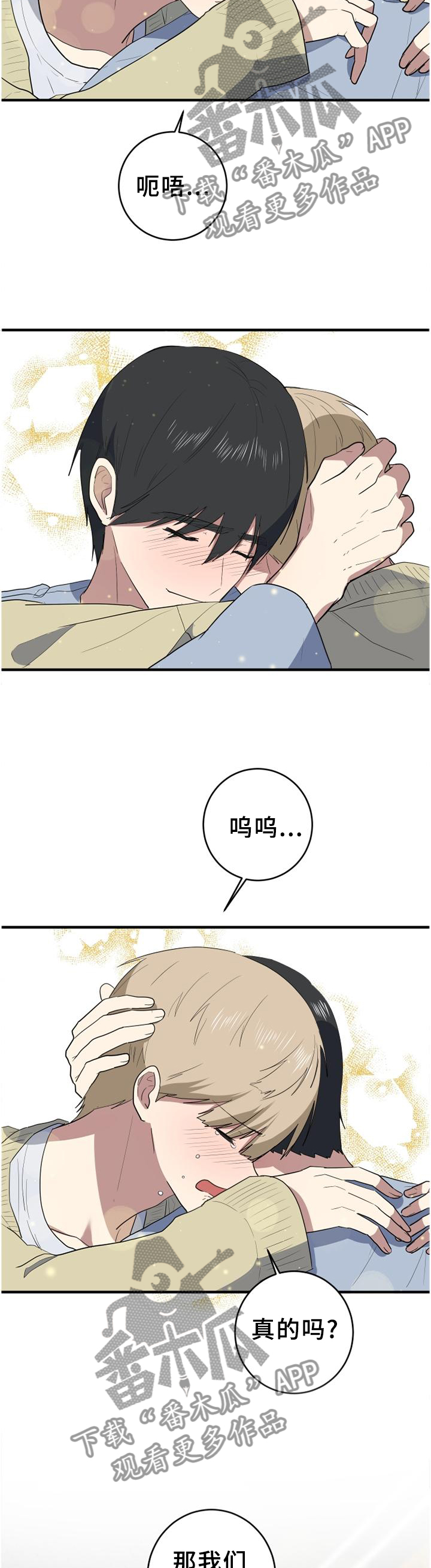 第131章：【完结】春天还很长1