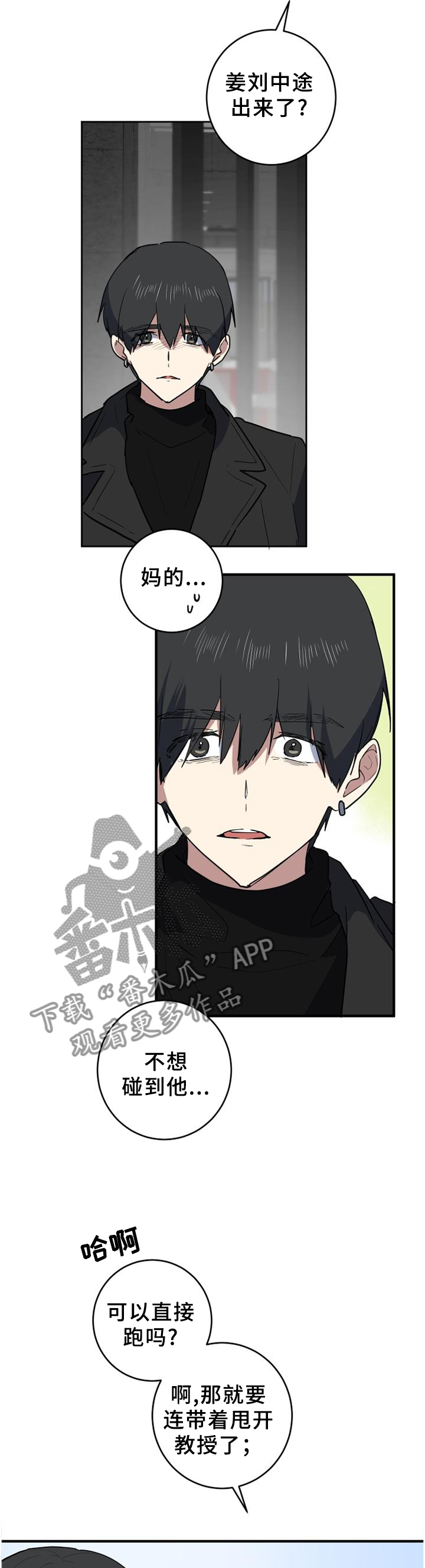 第108章：机缘巧合2