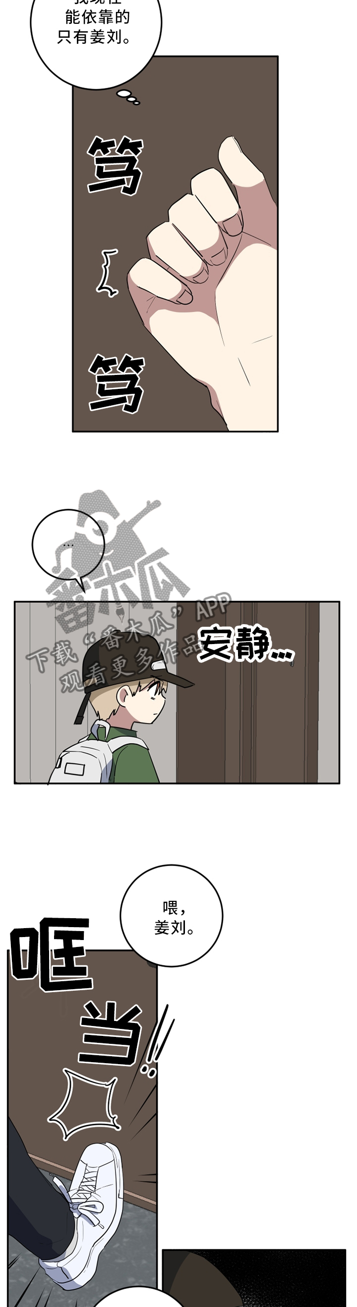 第58章：一个人静静1