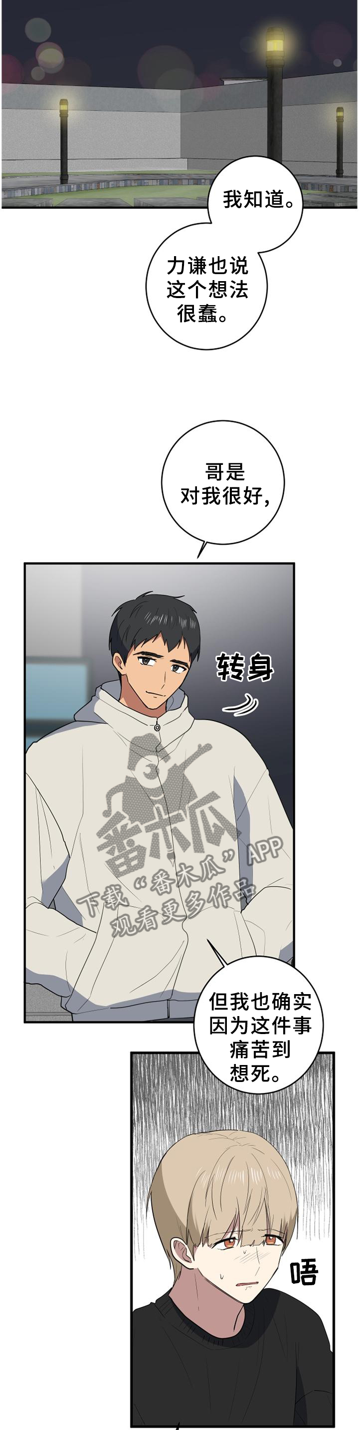 第127章：胡思乱想4