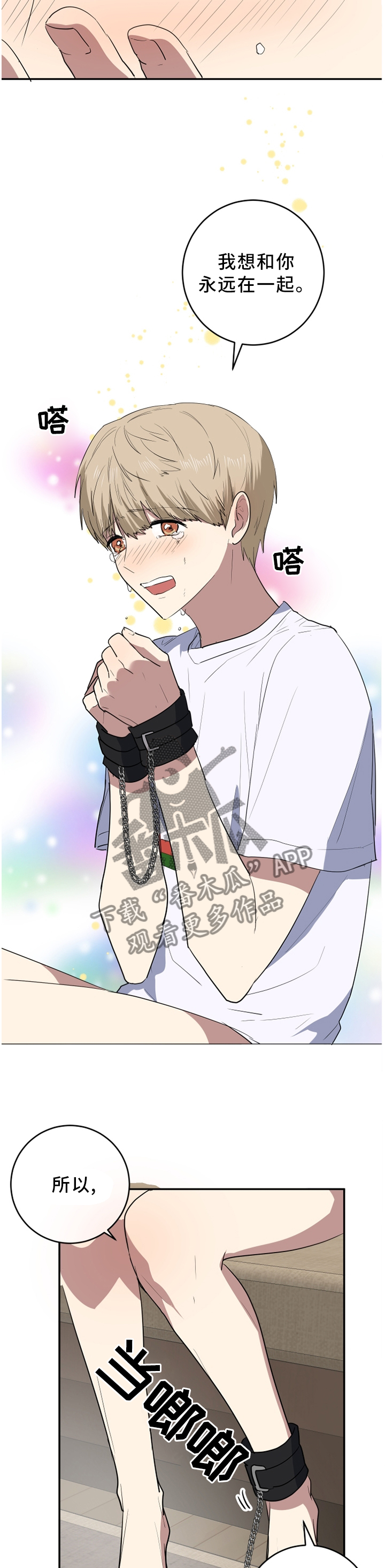 第69章：不知所措4