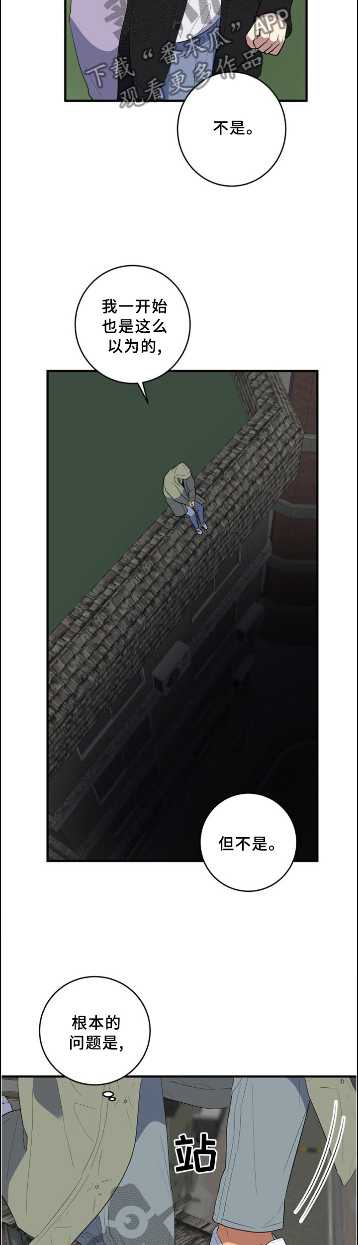 第99章：哥的痛苦4