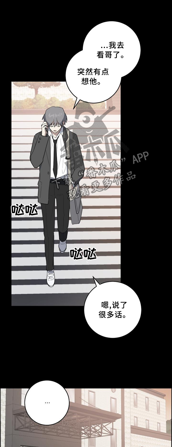 第100章：我喜欢你0