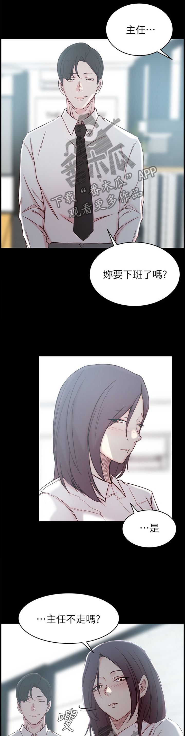 第37章：揭开的过去3