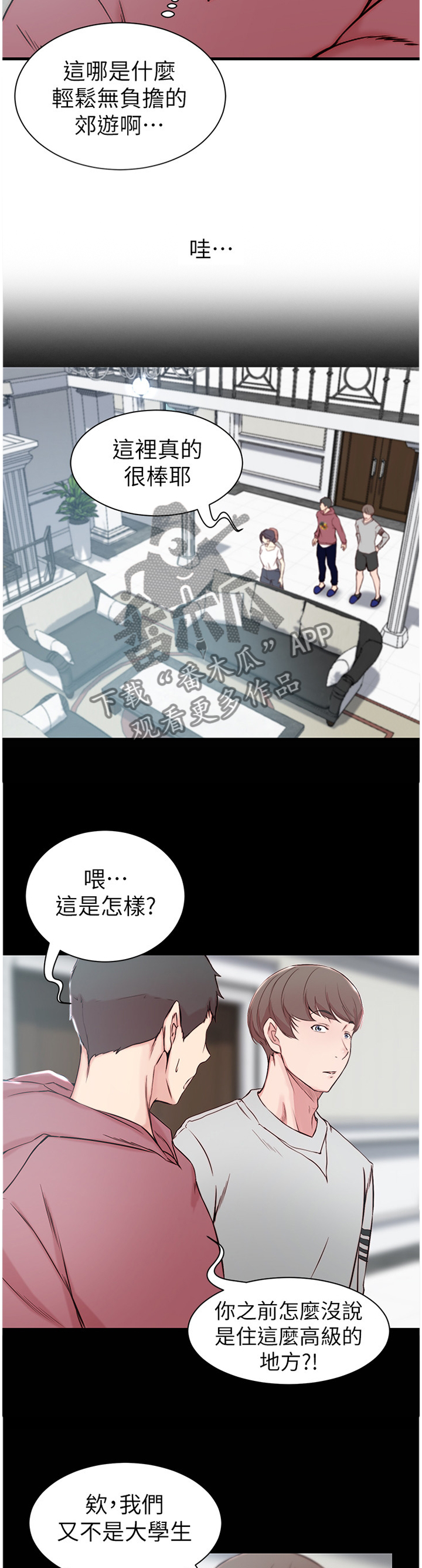 第23章：你已经做的很好了1