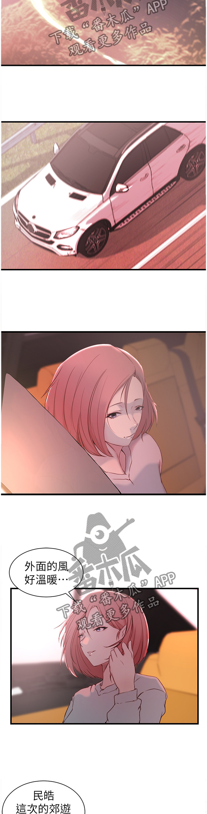 第29章：到此为止3