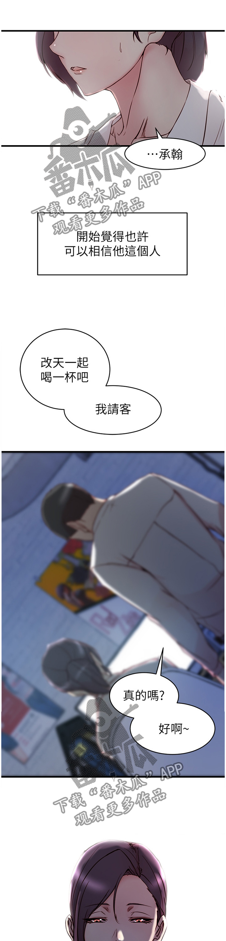 第69章：可怕的女人0