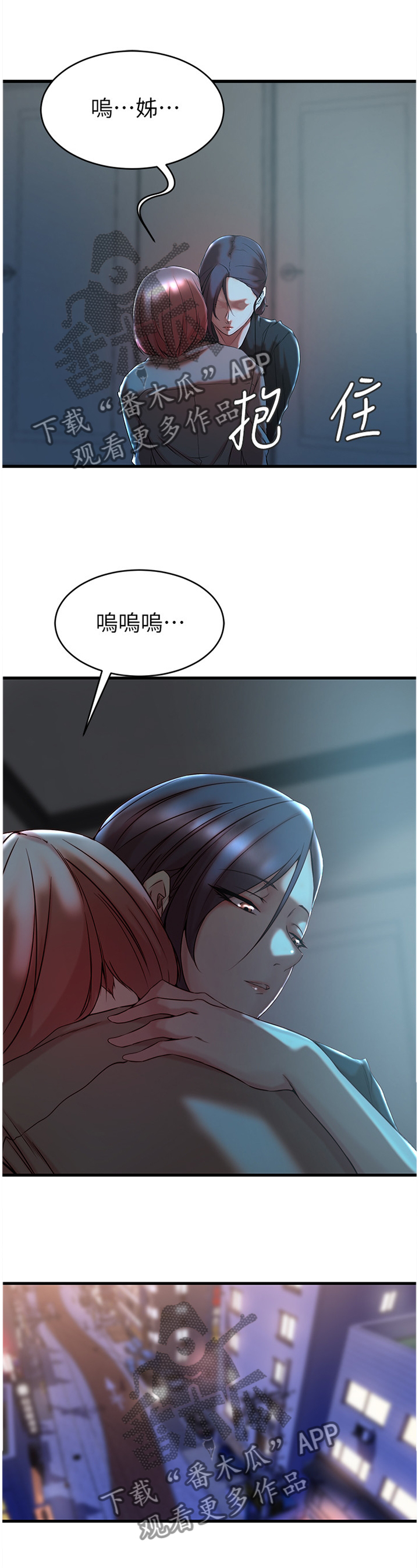 第56章：我才是坏人2