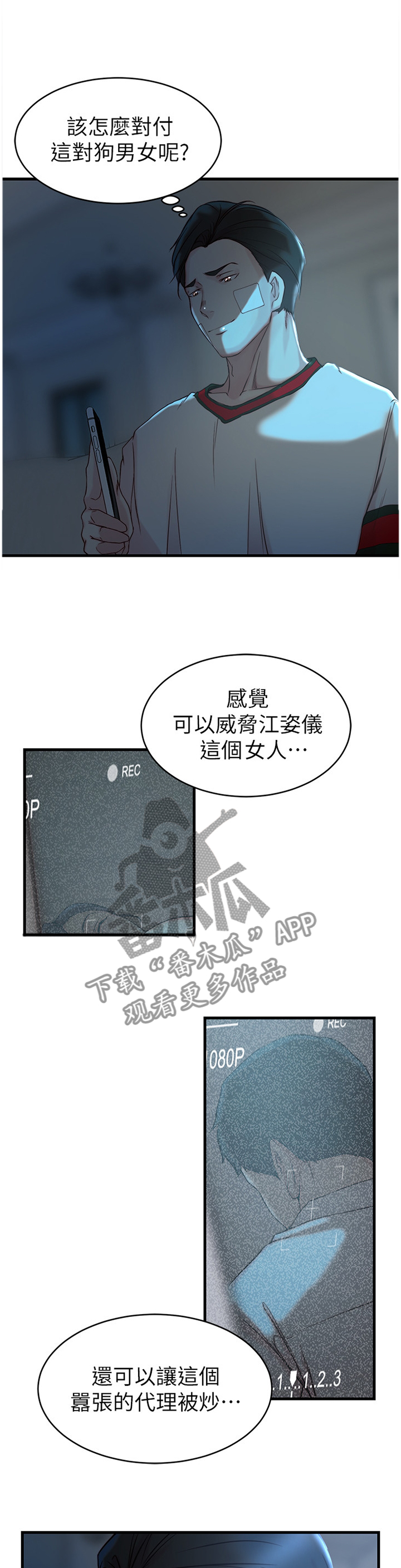 第61章：怎么可能1