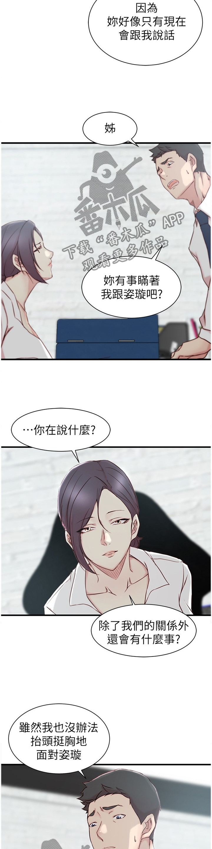 第34章：难以形容4