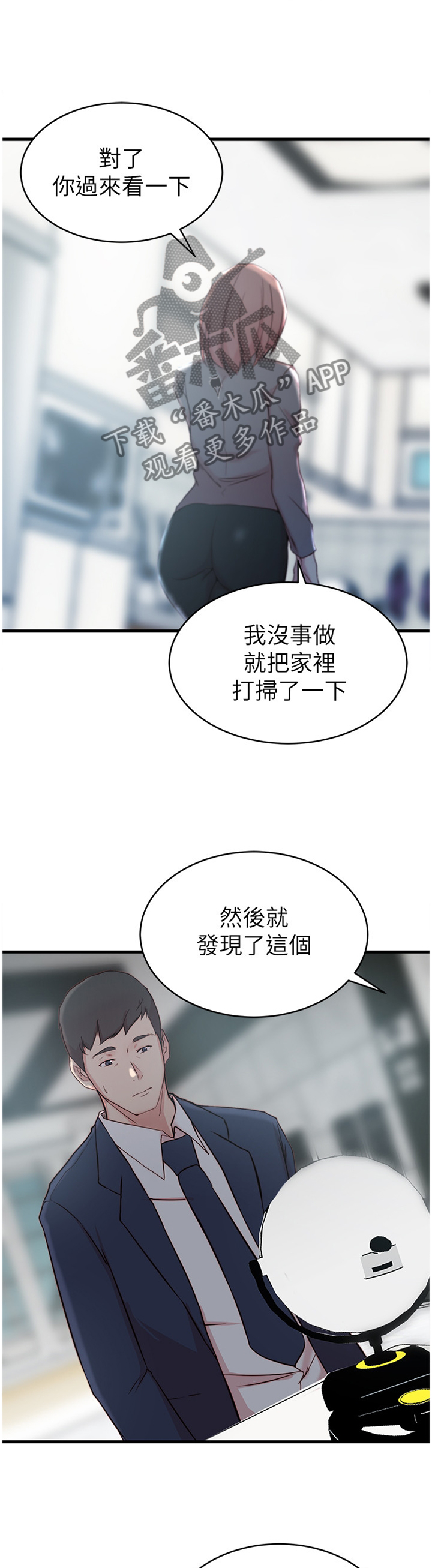 第42章：监视器4