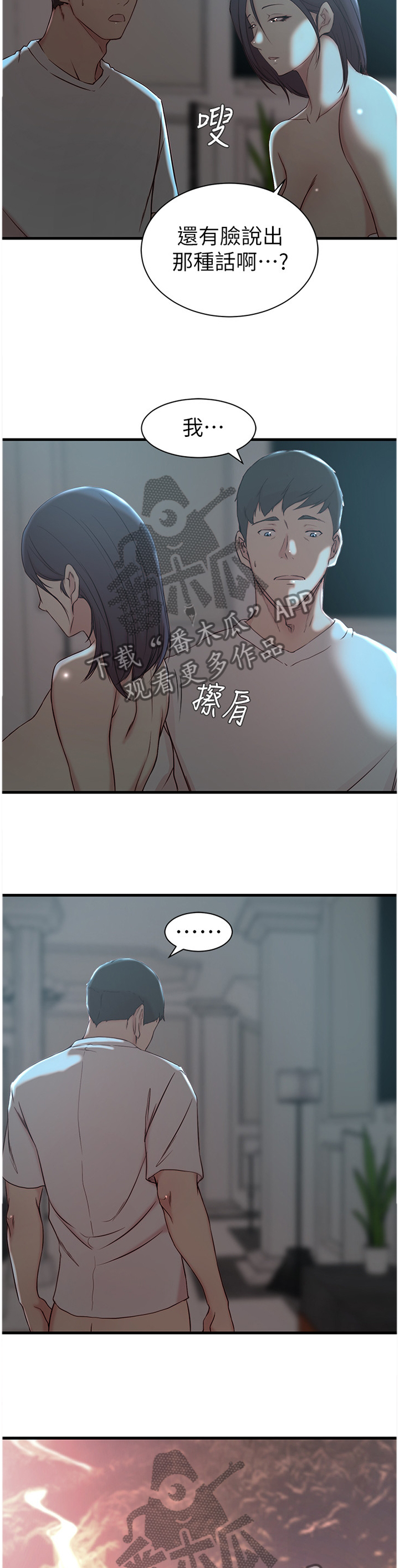 第29章：到此为止2