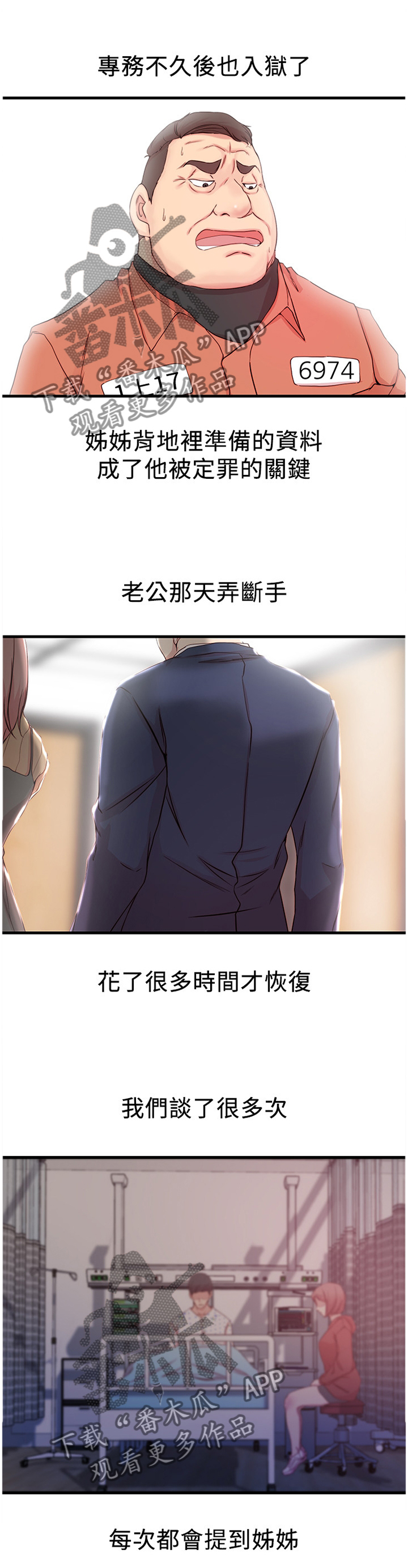 第73章：【完结】获得幸福0