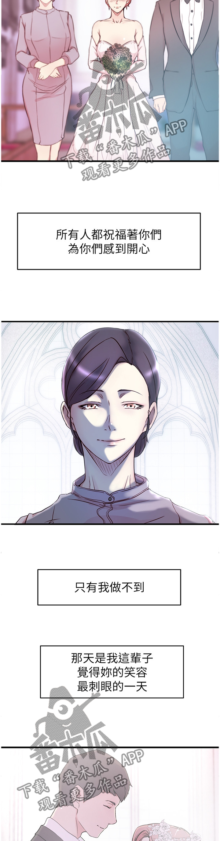 第69章：可怕的女人3