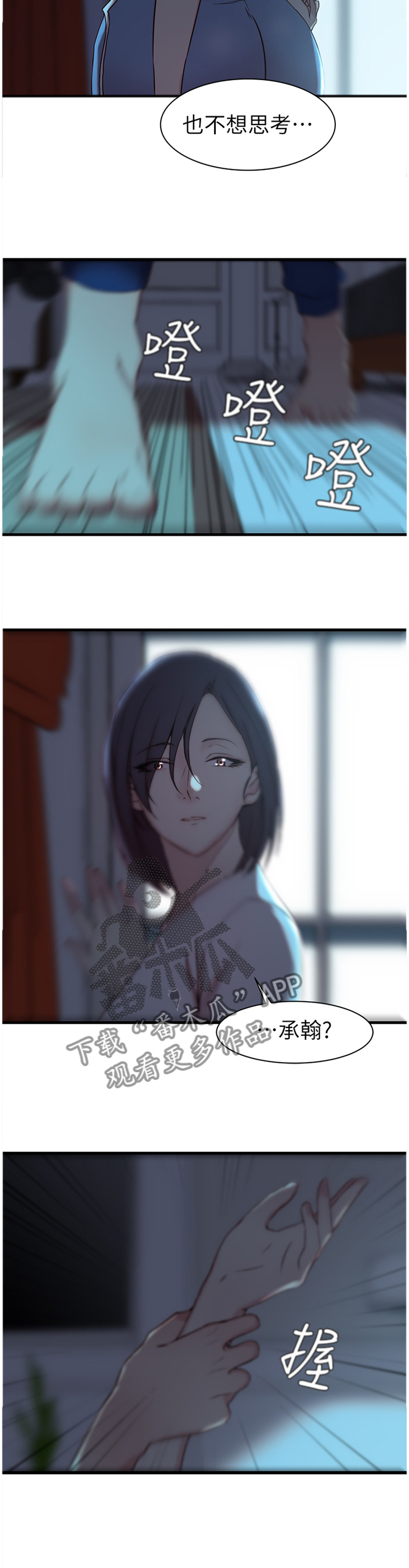 第27章：我到底算什么!?3