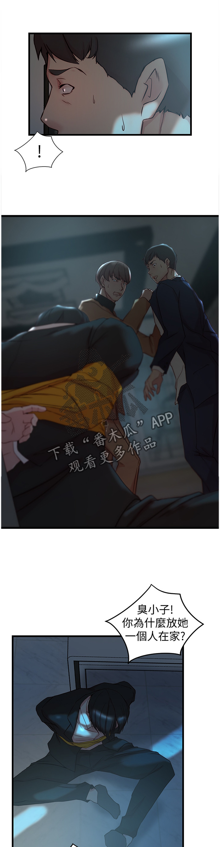 第65章：你爱过我吗?3