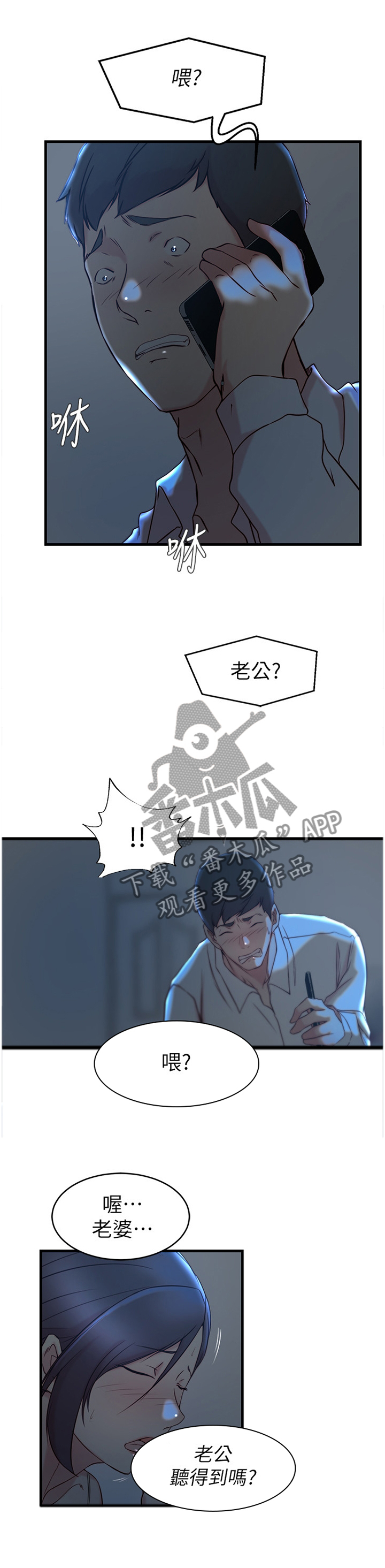 第49章：你们回不去了0