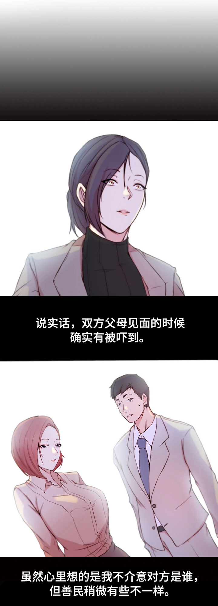 第20章：背叛的滋味2