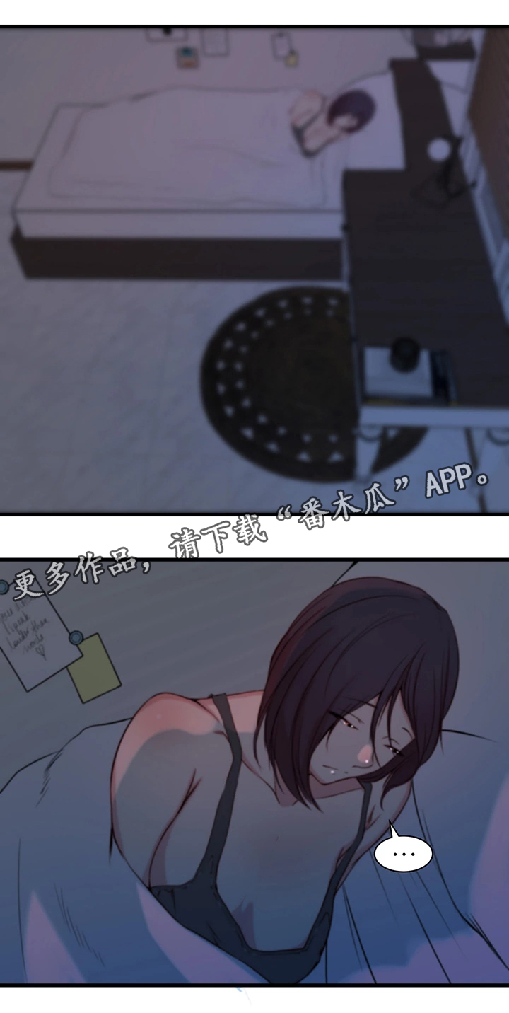 第20章：背叛的滋味1