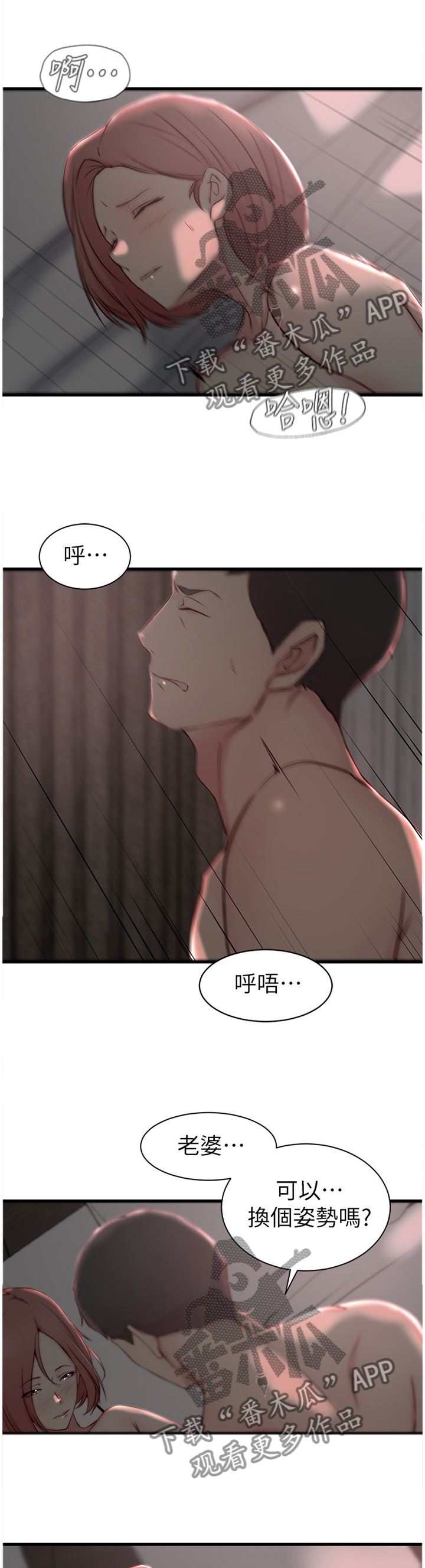 第32章：姐的过去4