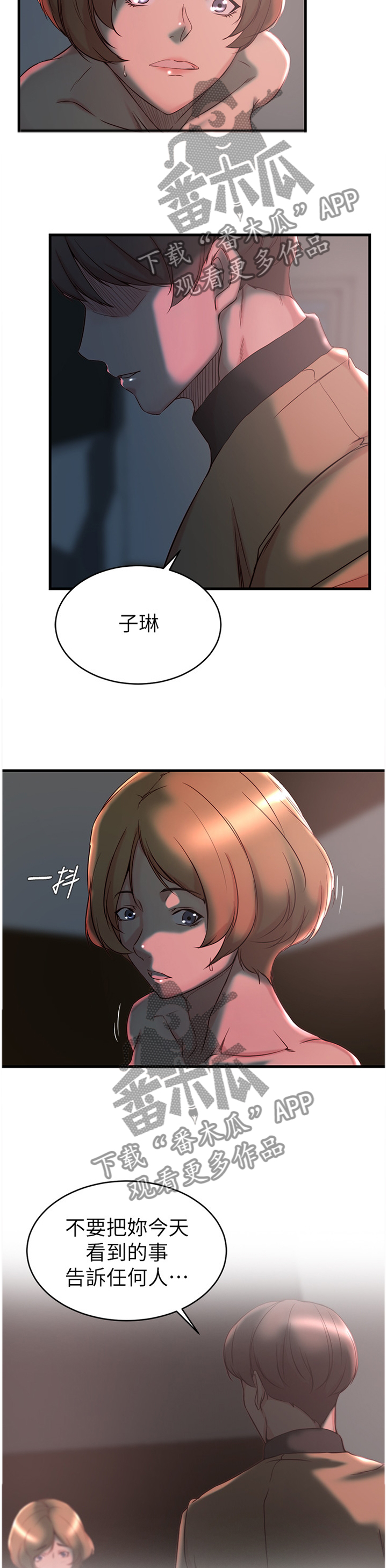 第60章：我自己看着办3