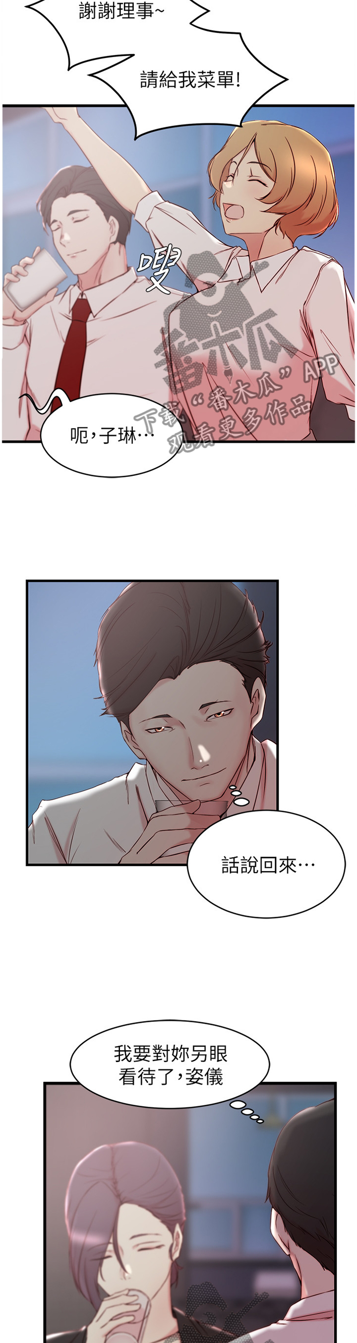 第50章：不要想太多4