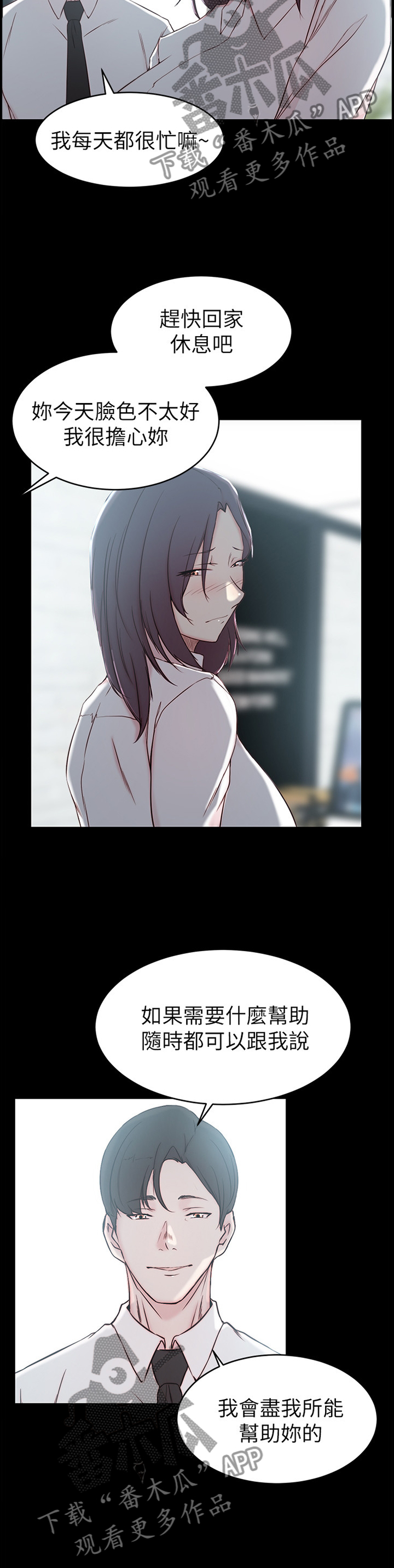 第37章：揭开的过去4