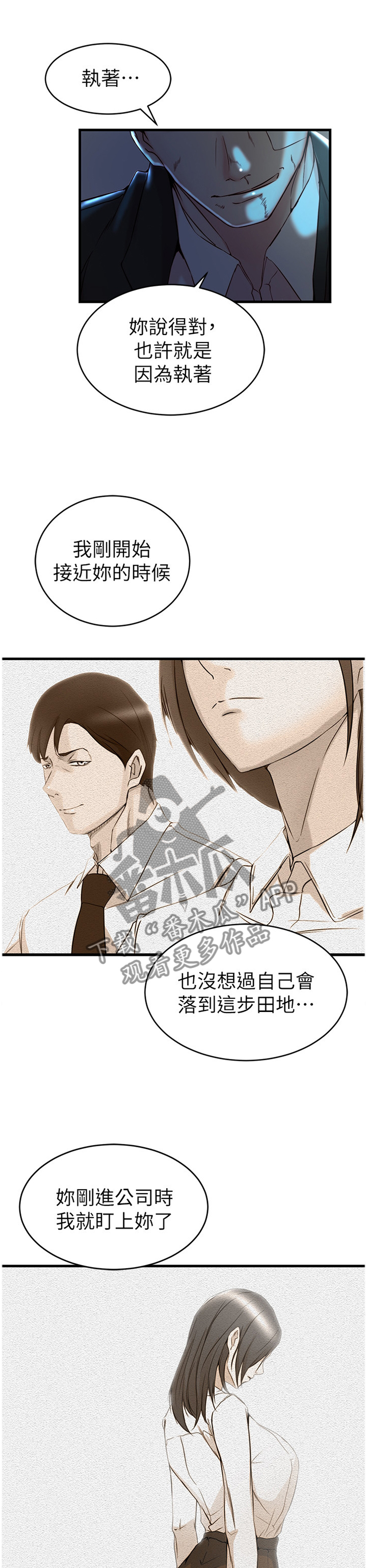 第70章：祝你好运0