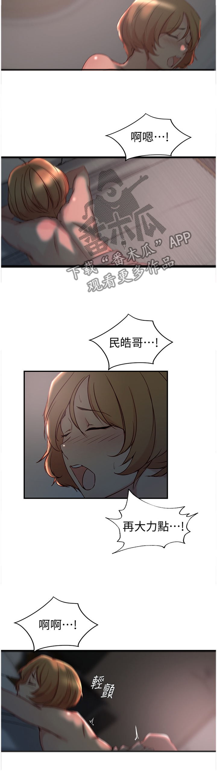 第59章：给你看看3