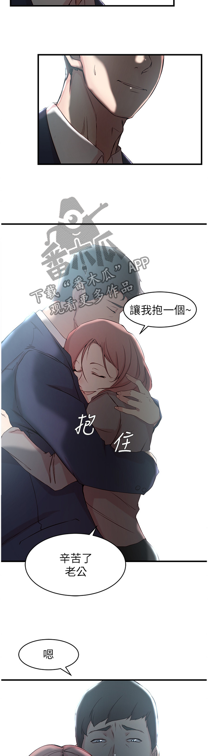 第42章：监视器2