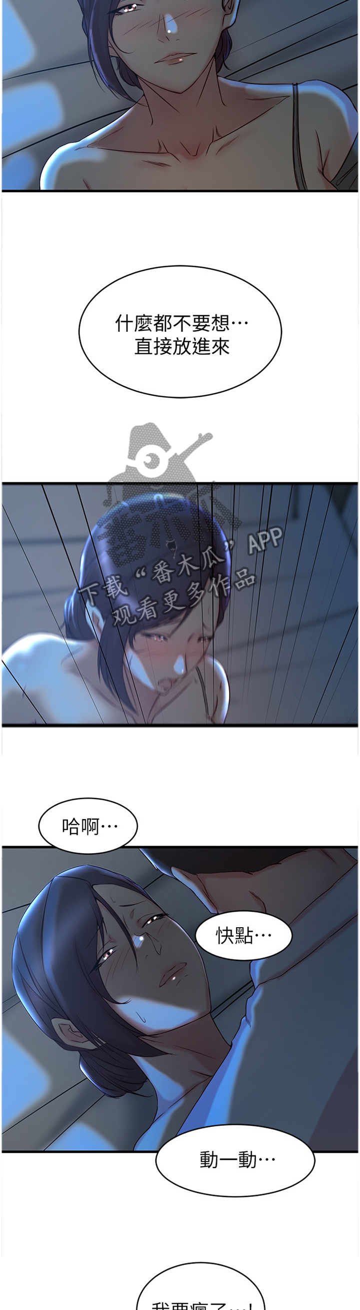 第49章：你们回不去了4