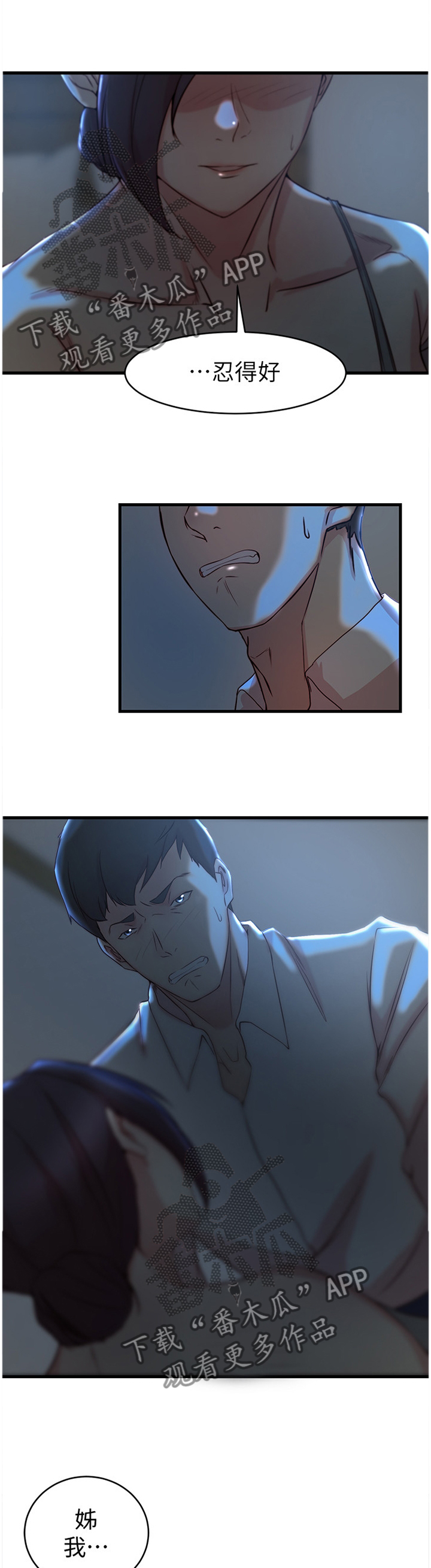 第49章：你们回不去了2