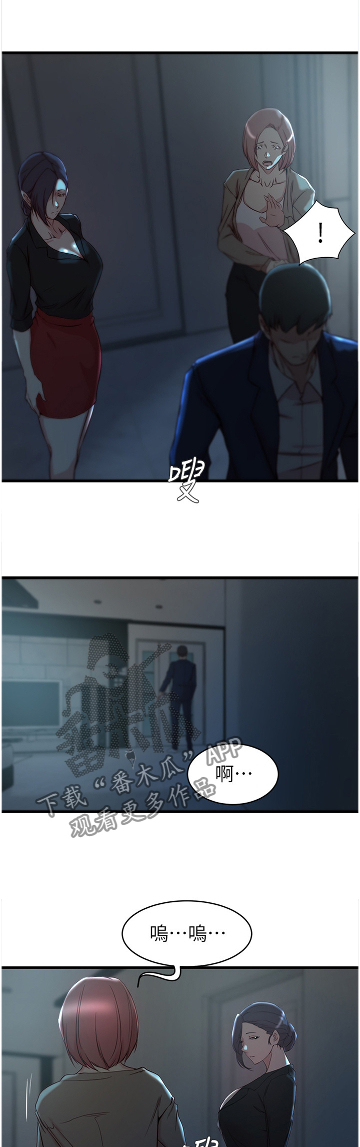 第56章：我才是坏人0