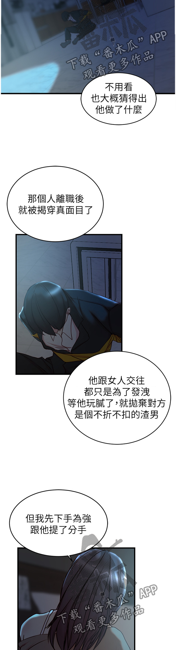 第68章：都是多亏了你1