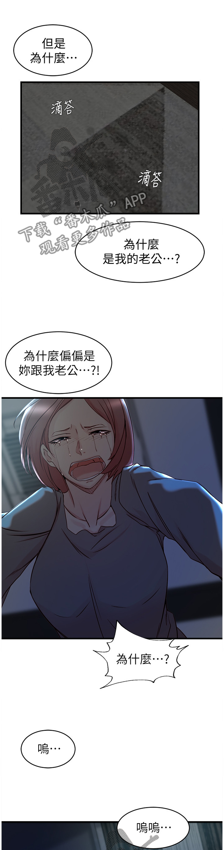 第67章：朋友的愤怒1