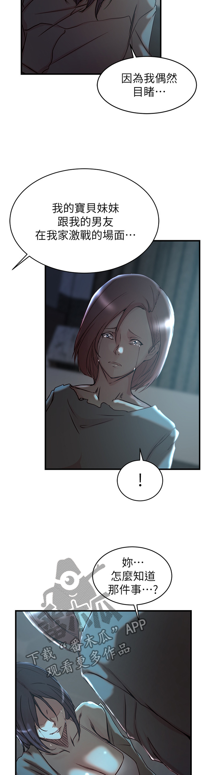 第68章：都是多亏了你2