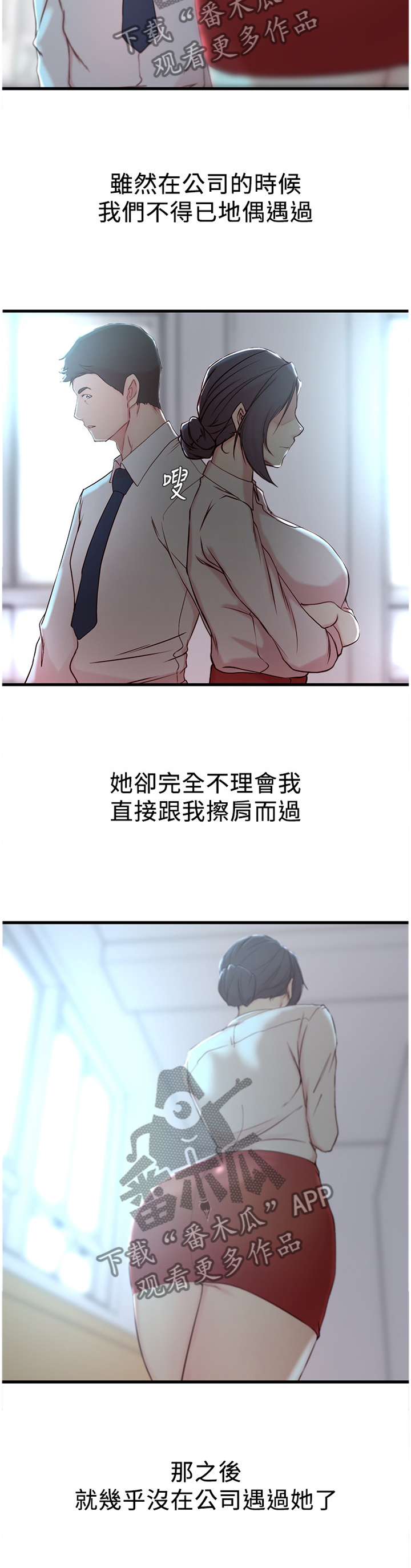 第32章：姐的过去2