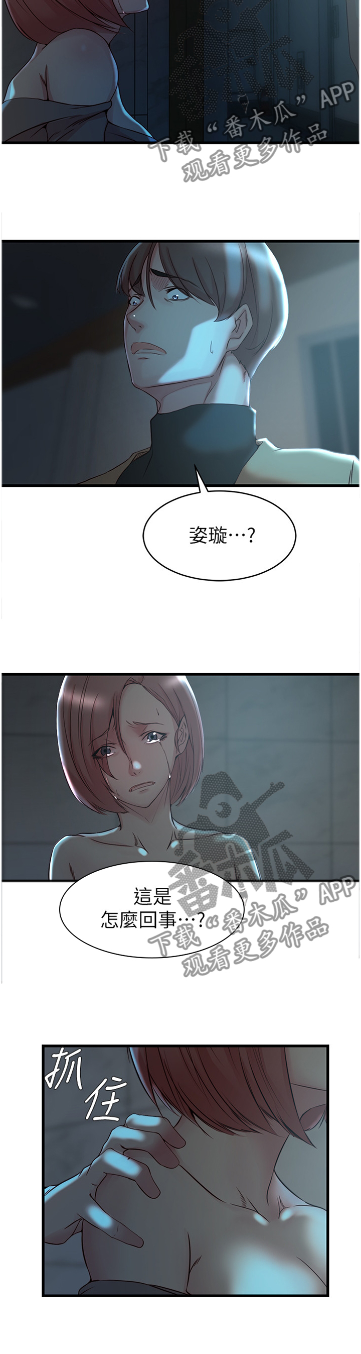 第63章：拜托你3