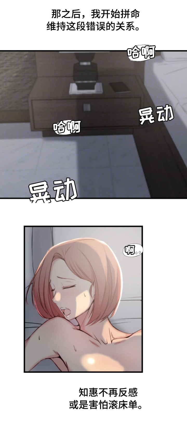 第21章：错误的维持0